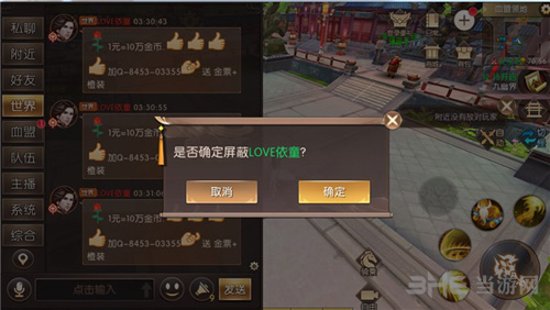 轩辕传奇截图2