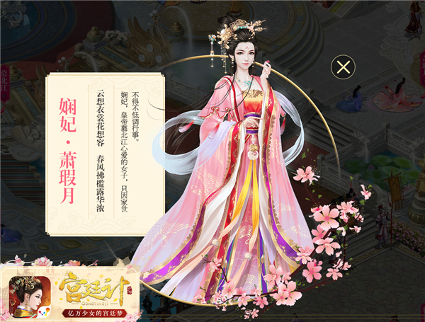 宫廷计游戏图片3