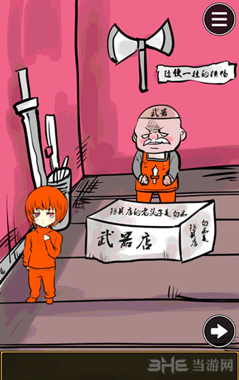 魔王瞒着勇者藏起了圣剑