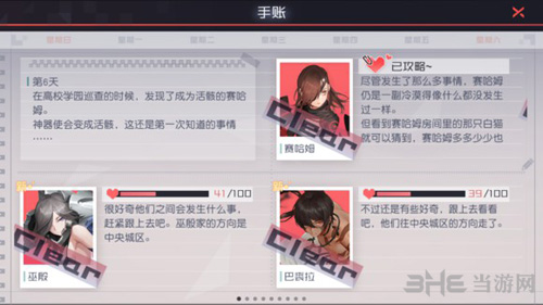 永远的7日之都巫殷图片5