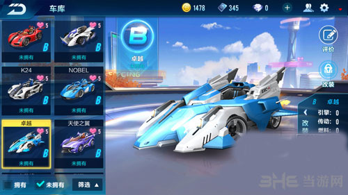 QQ飞车手游B车排行榜截图