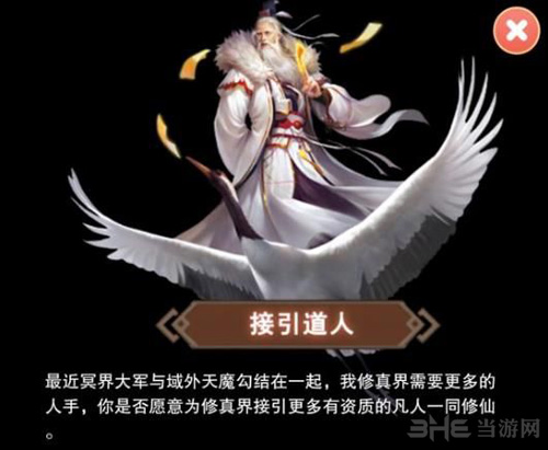 想不想修真图片