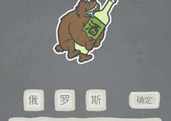 史小坑的烦恼2第45关怎么过 史小坑的烦恼2第45关答案
