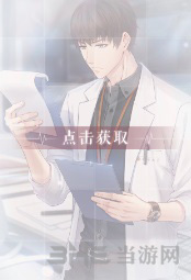 恋与制作人许墨专注图片1