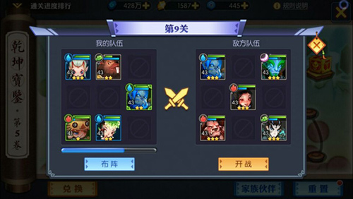 灵妖记图片2