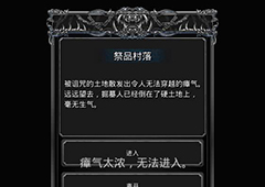 地下城堡2殉道之书有什么用 殉道之书作用介绍