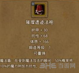 地下城堡2璀璨遗迹法袍图片