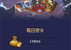 不思议迷宫9月20号密令一览 不思议迷宫9月20号密令是什么