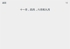 透明游戏第10关怎么过 透明游戏第10关通关方法