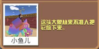 疯狂动物园臭臭象截图