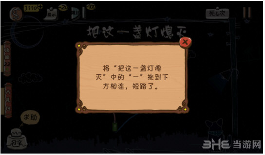 我要当学霸3游戏图片1