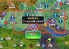 剑与家园野外兵怎么招募 剑与家园野外兵种招募方法