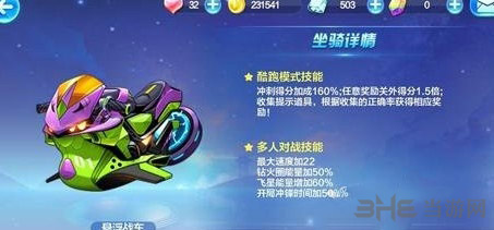 天天酷跑图片