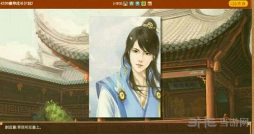 皇帝成长计划2男宠图片4