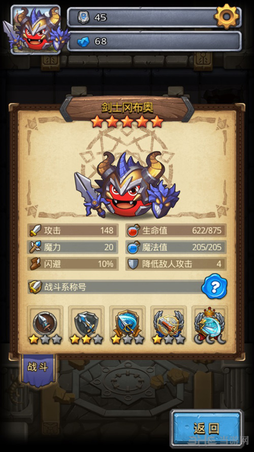 不思议迷宫剑士试炼截图4