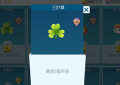 欢乐球吃球三叶草泡泡怎么获得 三叶草获得方法攻略