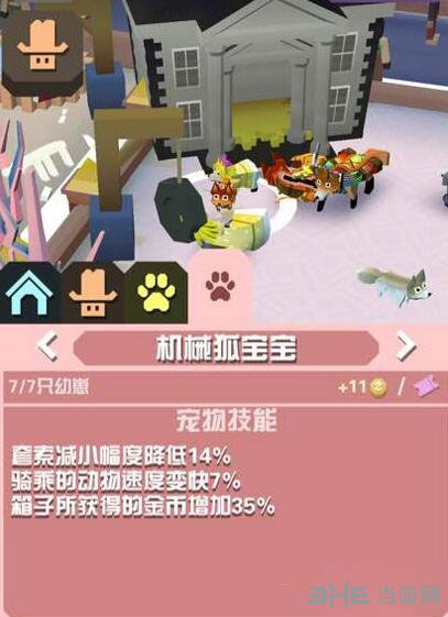 疯狂动物园机械狐宝宝截图