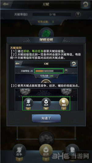 三国群英传-霸王之业图片2