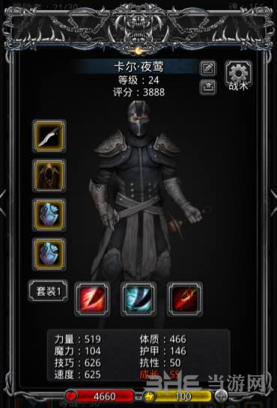 地下城堡2夜莺图片