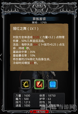 地下城堡2异族首领图片2