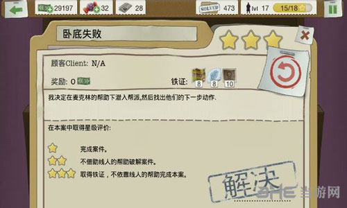 又一个案子解决了游戏图片1