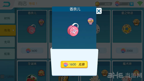 欢乐球吃球香奈儿截图1