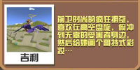 疯狂动物园鹰古拉公爵截图