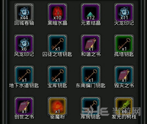 地下城堡2宝库钥匙图片