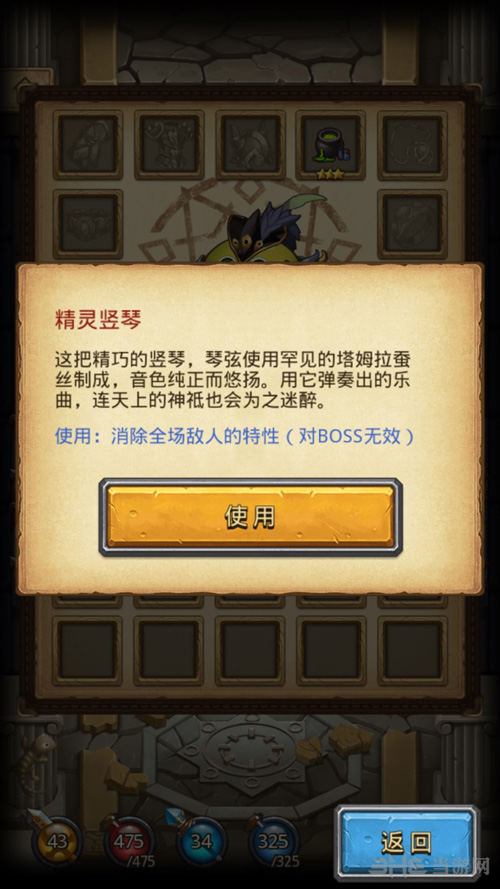 不思议迷宫吟游诗人试炼截图2