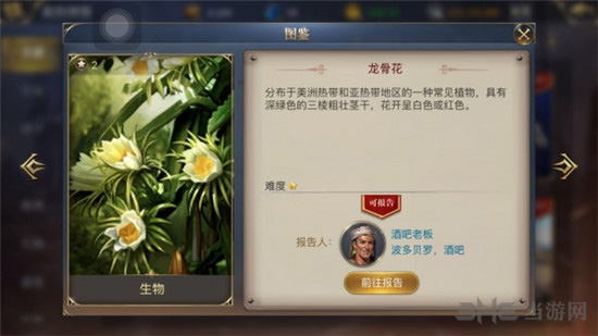 大航海之路图片3