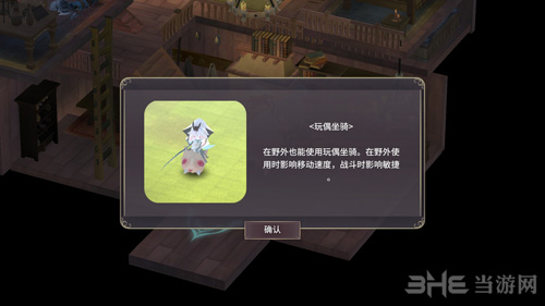 魔女之泉3第二章图片2