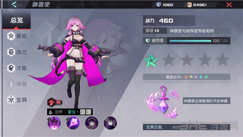 永远的7日之都璐璐图片