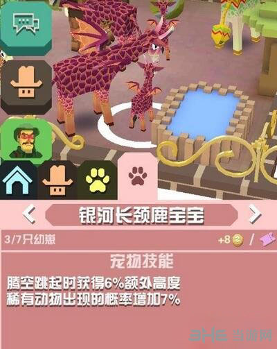 疯狂动物园外星长颈鹿截图
