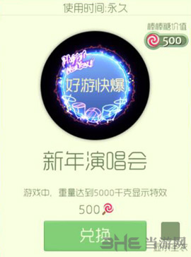 球球大作战图片