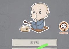 史小坑的烦恼3第63关怎么过 史小坑的烦恼3第63关关卡攻略