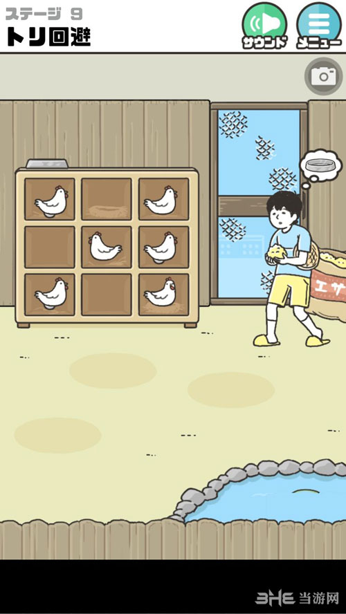神回避261