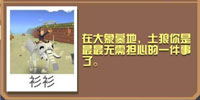 疯狂动物园骷髅象截图