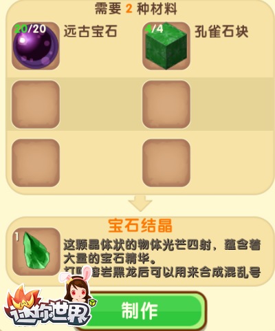 迷你世界混乱号角截图2