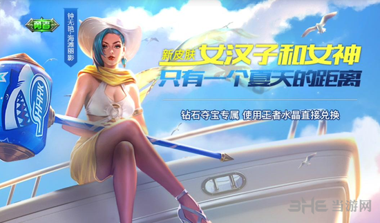王者荣耀钟无艳图片
