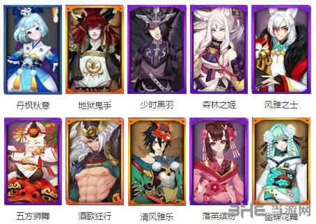 阴阳师感恩节活动截图1