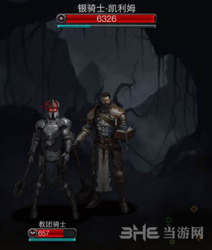 地下城堡2银骑士图片