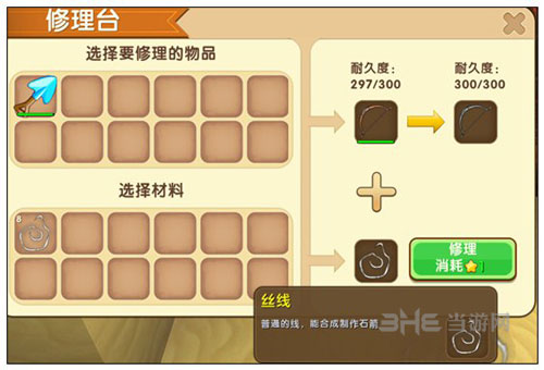 迷你世界短弓截图2