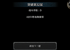 地下城堡2裂隙32怎么打 地下城堡2裂隙32层攻略