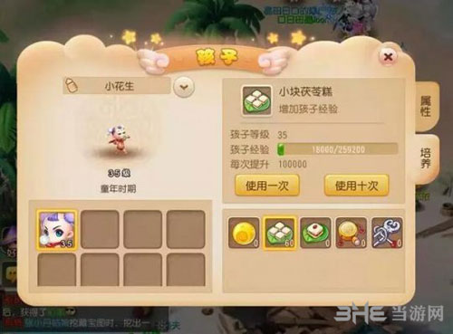 梦幻西游手游