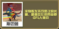 疯狂动物园七彩魔法牛截图