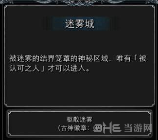 地下城堡2古神徽章图片