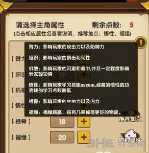 小虾米闯江湖血刀门图片