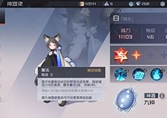 永远的7日之都白神器效果详解 铃兰白神器怎么加点