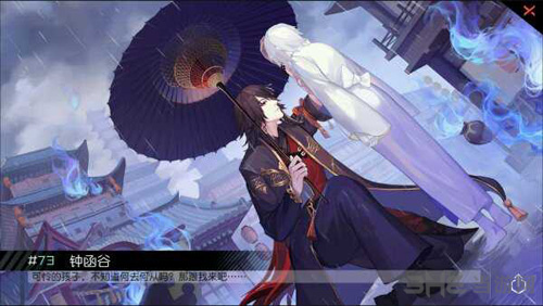 永远的7日之都钟函谷图片2