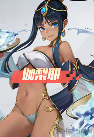 永远的7日之都伽梨耶图片